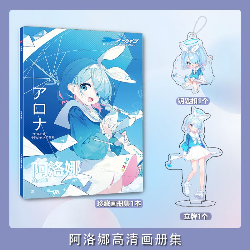 Blue Archive Arona photobook c - Archive Box Set ulasan dan harga